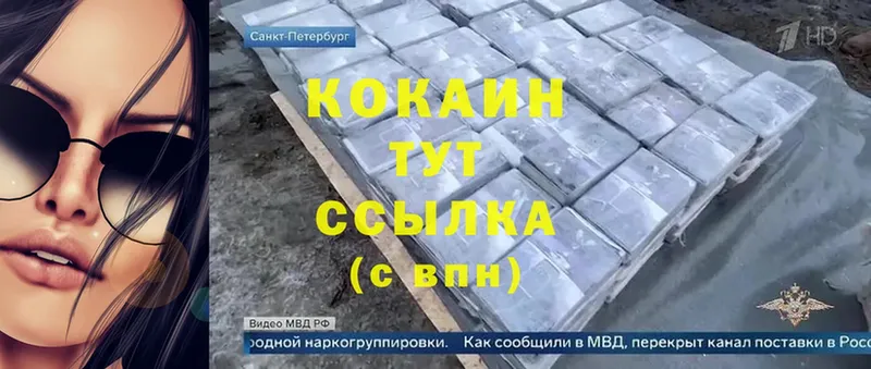 Cocaine Колумбийский Белореченск